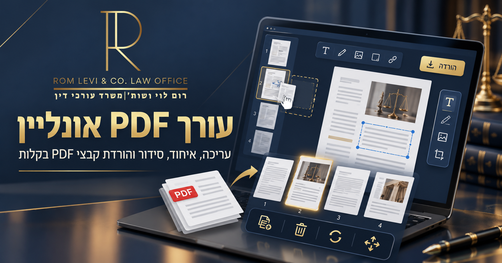 עורך PDF אונליין חינם של רום לוי ושות׳ לעריכה, איחוד, סידור ומחיקת עמודי PDF